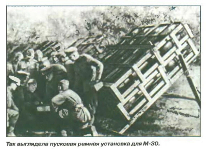 РСЗО стреляли прямо из окон зданий