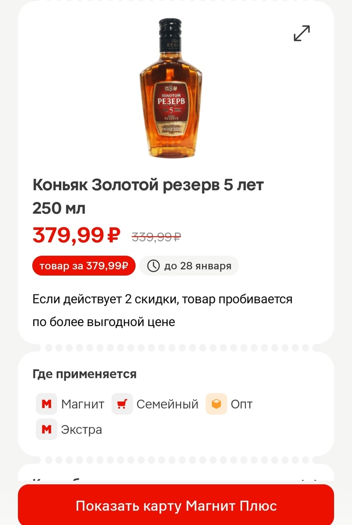 Великий мангит, какое заманчивое предложение, или я чего-то не понимаю?