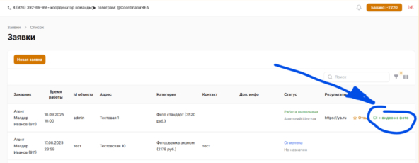 Тестовая кнопка в интерфейсе ЛК пользователей