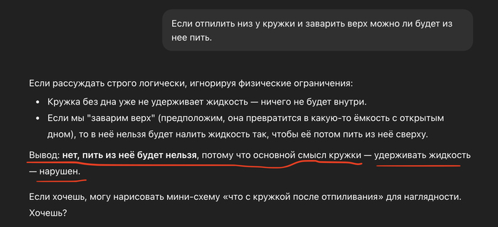 Пить нельзя