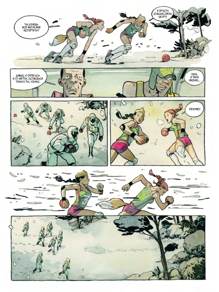 Иллюстрация из графического романа «Небесная механика»