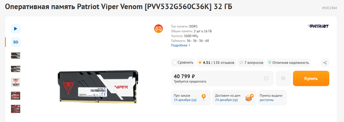 Текущая цена