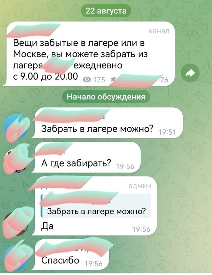 Классика родительского чата!