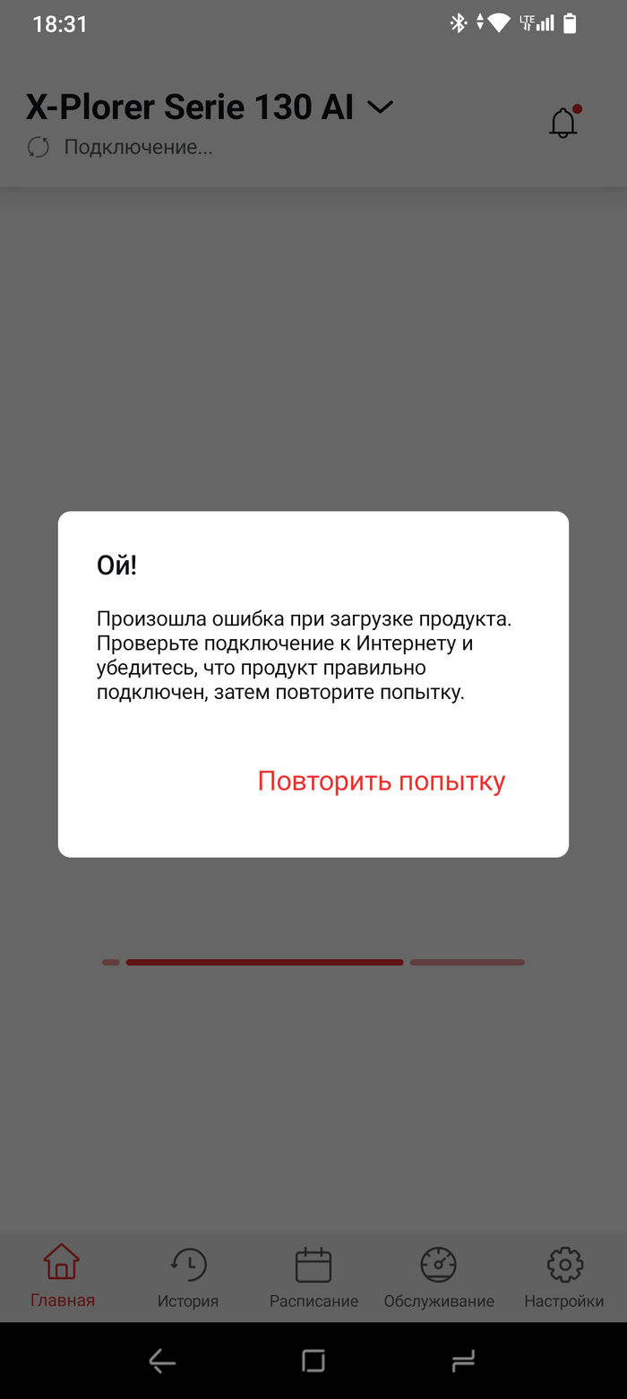 Tefal всё, больше не думает о нас?