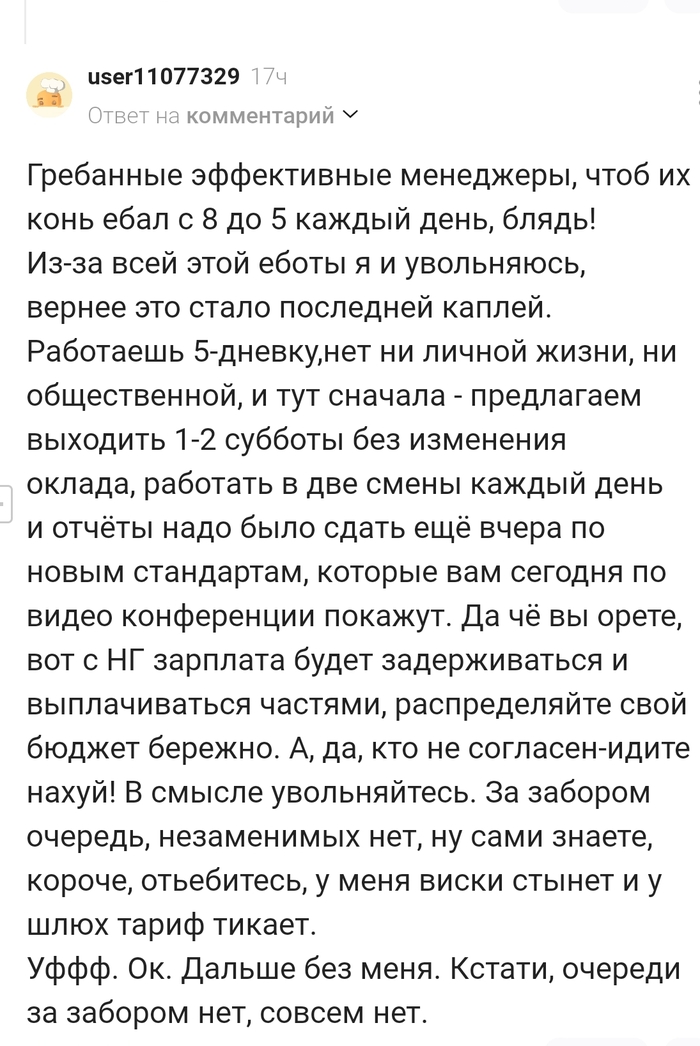 Эффективные менеджеры!!!