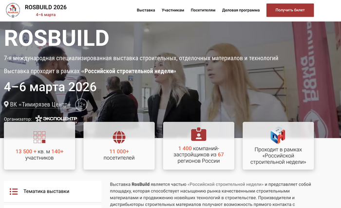 Технологичная международная выставка интерьера и дизайна в Москве