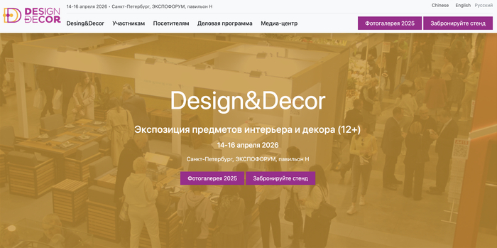 Мероприятия для дизайнеров интерьера в СПБ