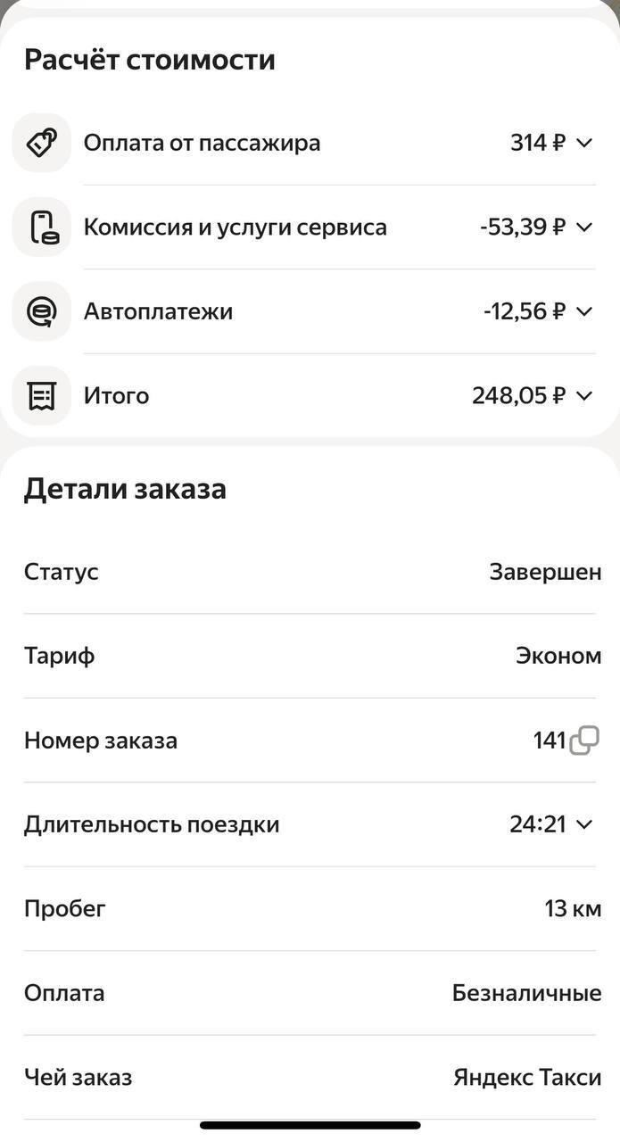 В пути 24 минуты