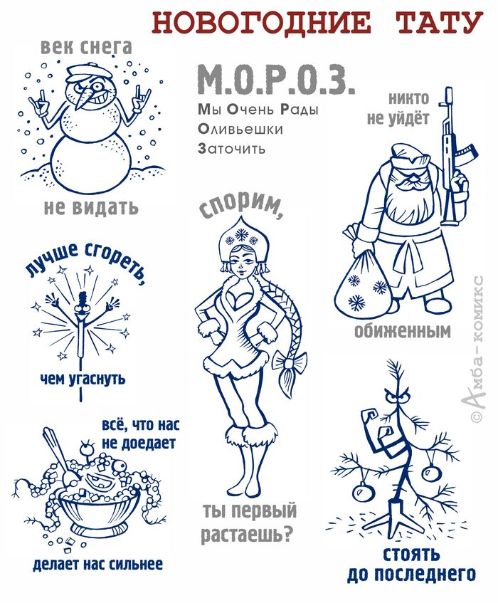 Для новогоднего настроения