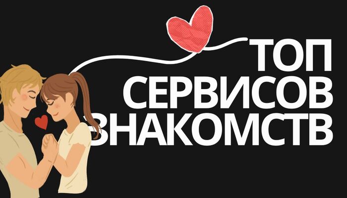 Лучшие Telegram-боты для знакомств: список популярных сервисов