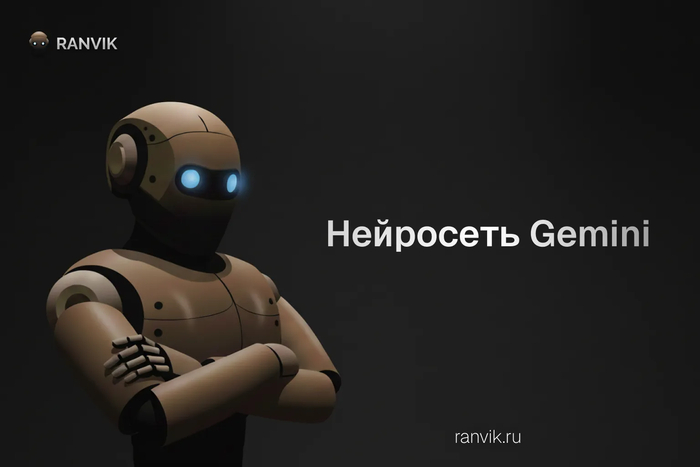 Gemini Google ��������� � ������: ��� �������� ���-��� ������� �� ���� � ��� �� ������� �������