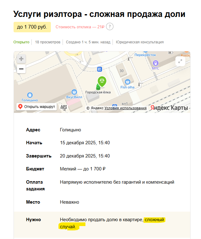 Объявление