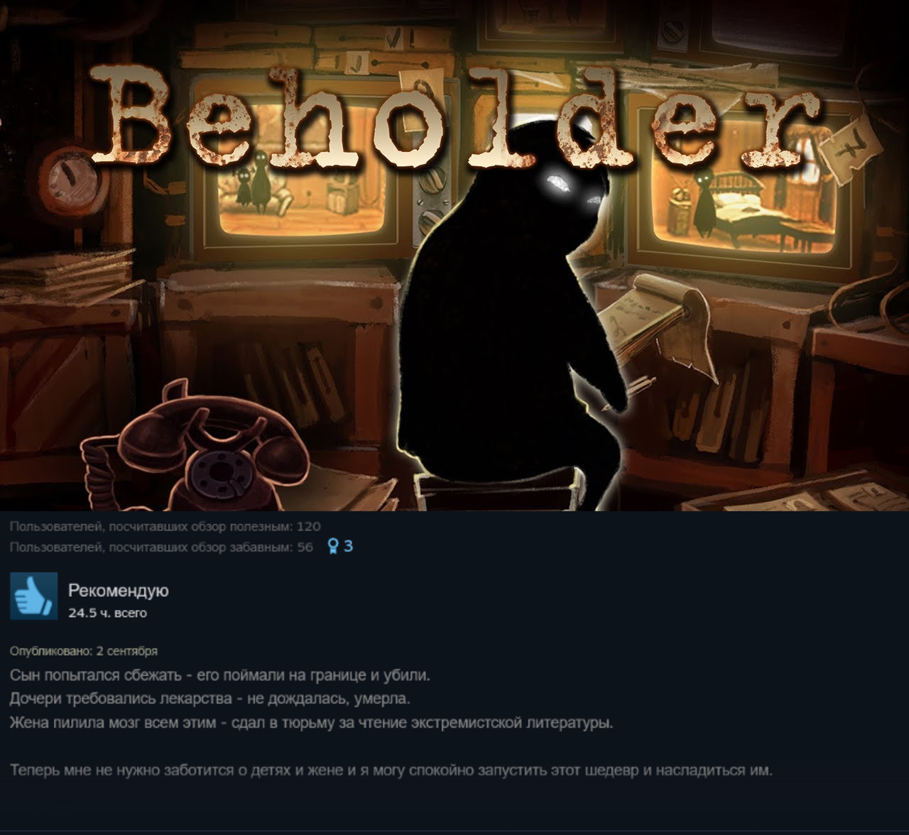 When You Don't Have 100 Hours to Play an RPG: 6 Short Masterpieces You Can Complete in an Evening or Two - Series Selections of games on different topics, Steam, Gamers, Computer games, Journey, What Remains of Edith Finch, Beholder, Inside, Katana Zero, To the moon, Video, Video VK, Company Blogs, Longpost
