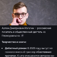 Как самовлюблённый писатель, перепутавший пустоту с гениальностью, объяснял свою книжную мизогинию