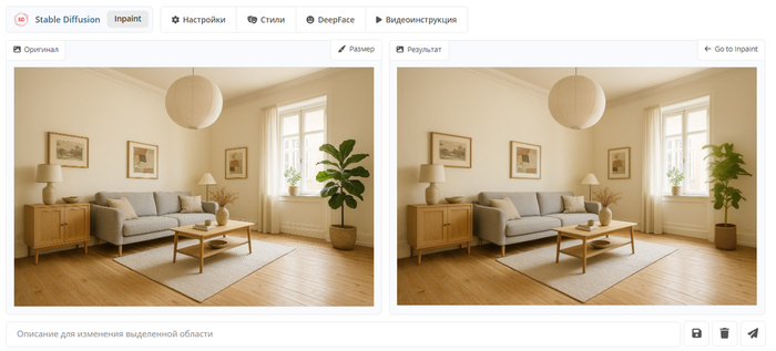 Удаление объектов с фото через Stable Diffusion Inpaint: пошаговое руководство для Telegram