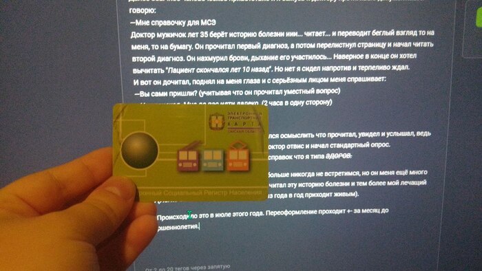 Вечно зелёная НА ВСЕГДА! (30 проездов по 50₽ в городе и столько же за городом)