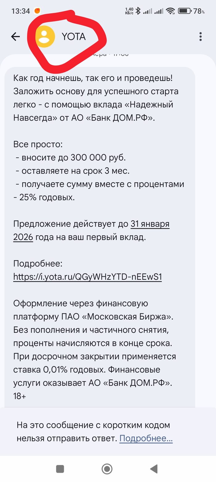 Йота, первый раз такое , и сразу дно пробито...