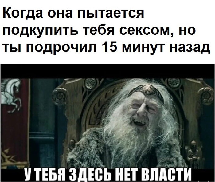 Твои чары здесь не работают)