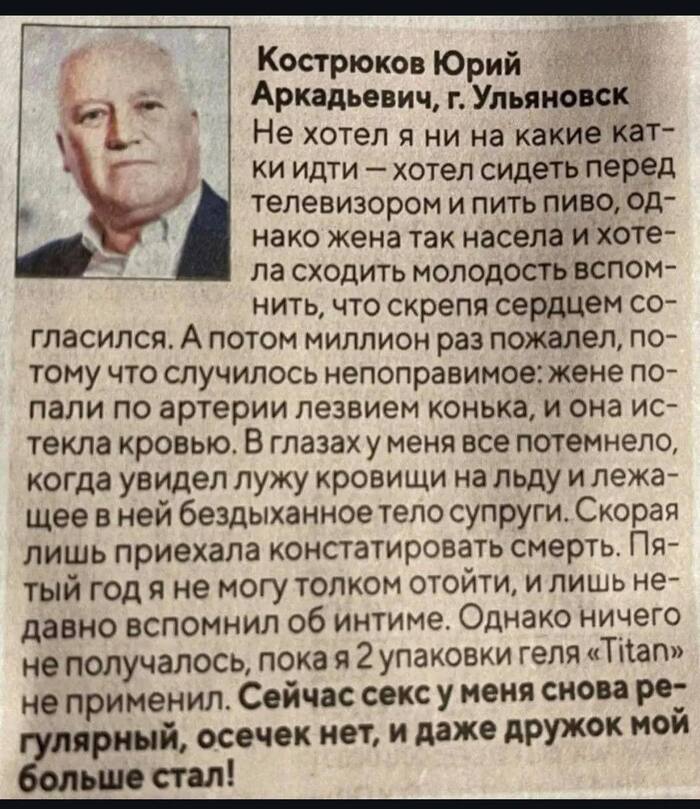 Креатив той эпохи