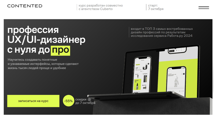 ���-30 ������ ������ �� UX/UI �������