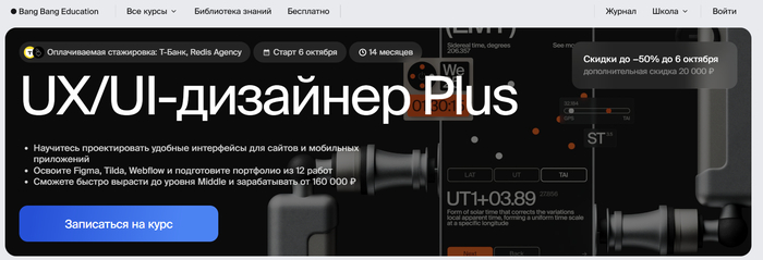 ���-30 ������ ������ �� UX/UI �������