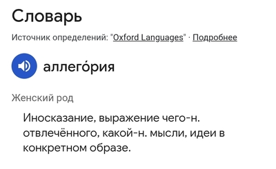 ����������� � �����������