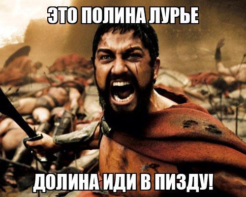 За Лурье