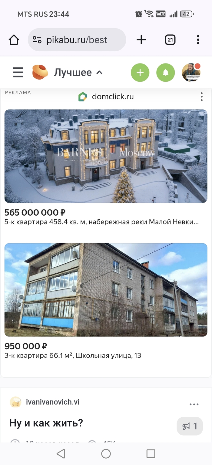 Блеск и нищета...