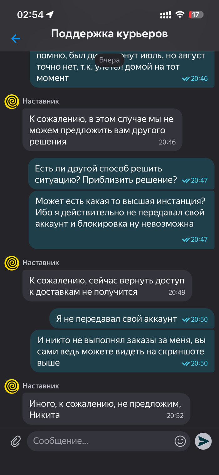 Отдельное внимание самой лучшей поддержки, странно, что не Женя или Саша ответили)