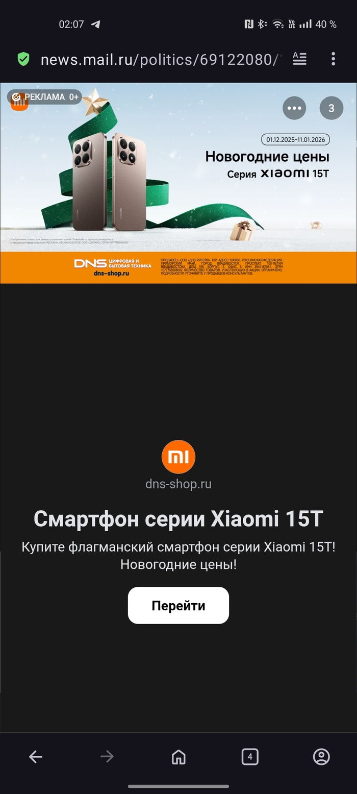 До куда может довести жадность и донат (mail.ru)