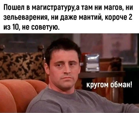 Магистратура