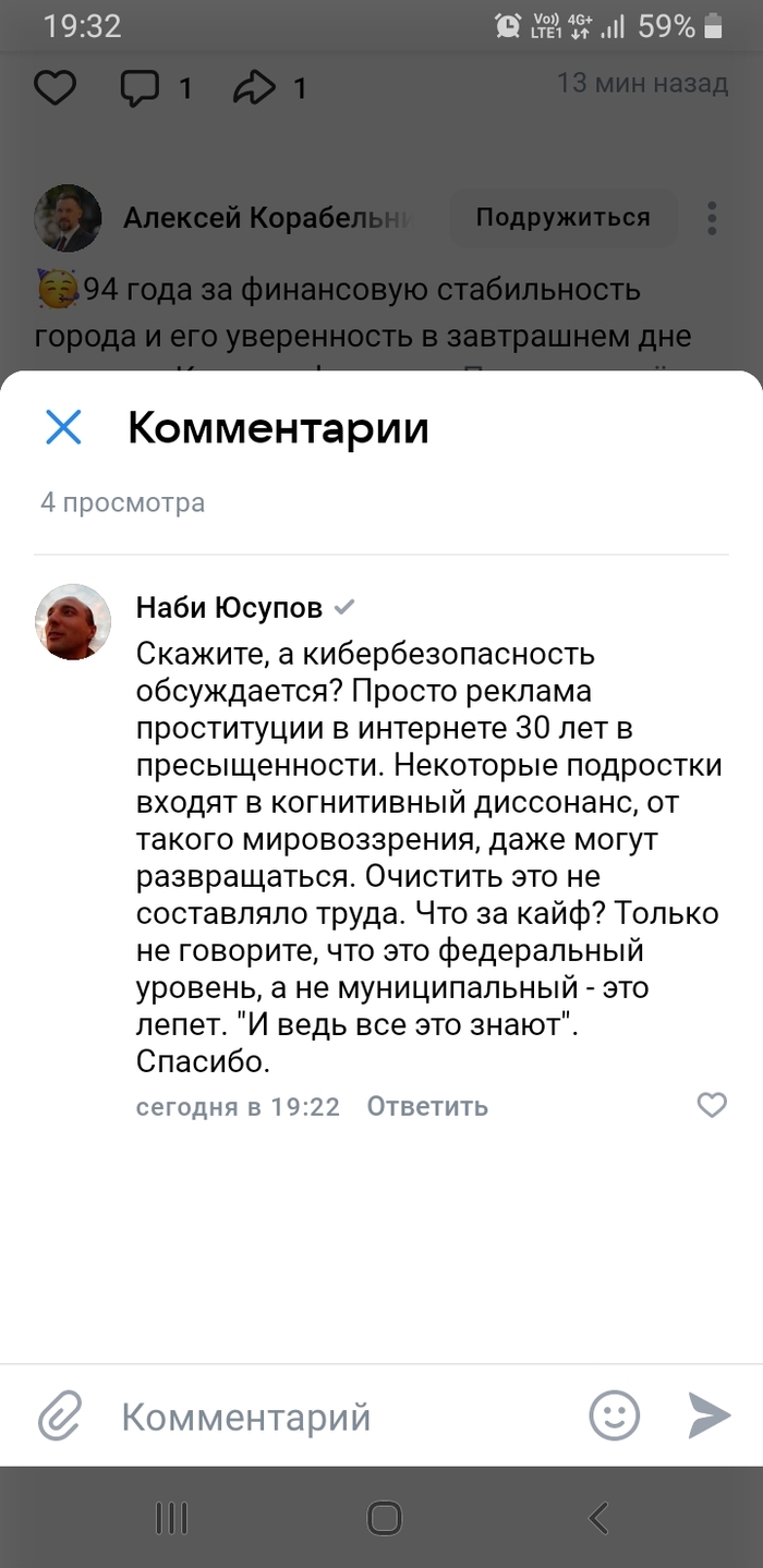 Вопрос вице-губернатору Корабельникову