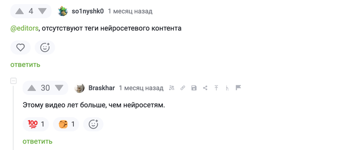 Кстати, тэг ИИ всё же был поставлен)