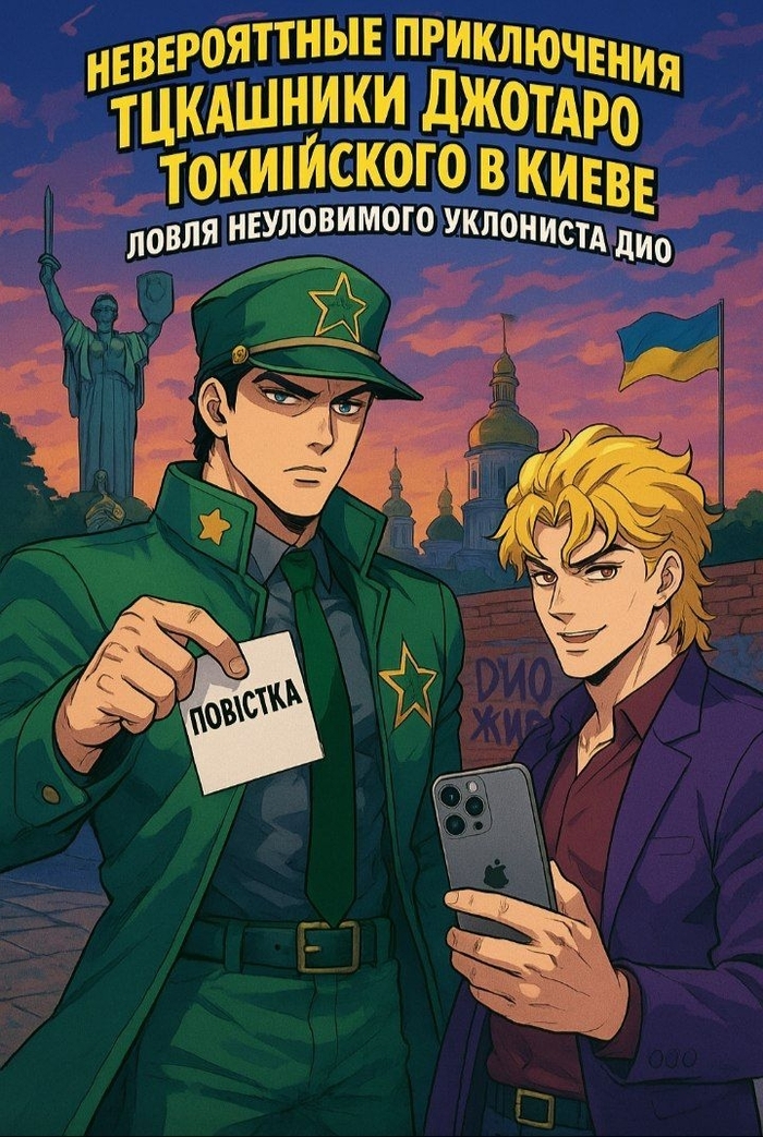 Вышла новая часть манги JoJo's Bizarre Adventure