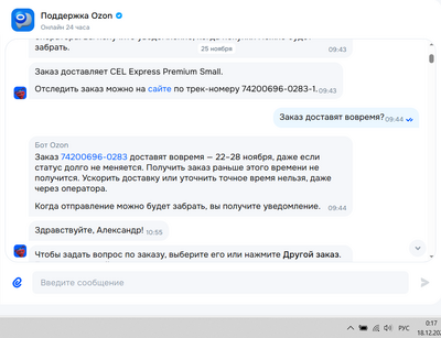 ����������� � �����������