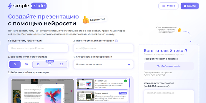 SimpleSlide ��� Presentacium 2025 � ��� ������� ��� ��������