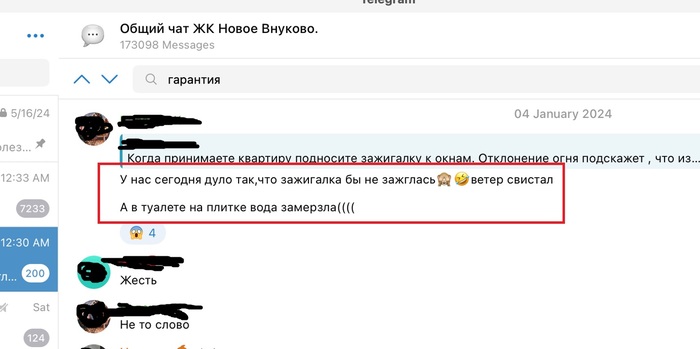 В СУ торцевых так холодно, что на плитке лед образуется. Температура опускается до МИНУС 4 градусов в торцевых СУ. Мосгосстройнадзору норм, а ГЖИ вот как ответила на требование ЦБ о проверке моей квартиры (см фото ниже). 0 контроля, надо больше поблажек.