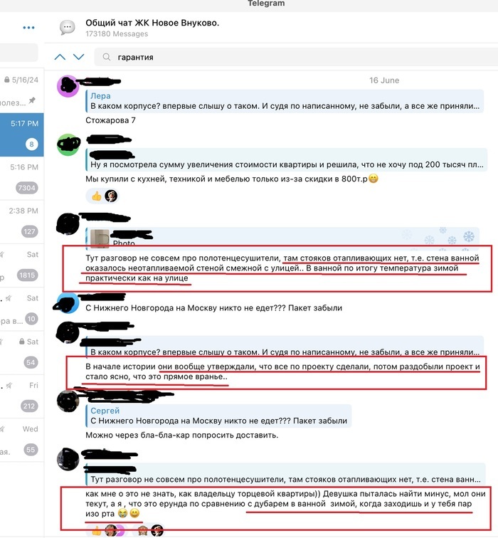 По проекту трубы в торцевых су должны быть. Но в НЕСКОЛЬКИХ ДОМАХ жк в торцевых стояках с 1 по 14 этаж ЗАБЫЛИ установить трубы ОТОПЛЕНИЯ. Мосгосстройнадзор такие квартиры принял, с эскроу за них списали, дольщикам передали. Хорошо быть сыном Юрия Воробьева