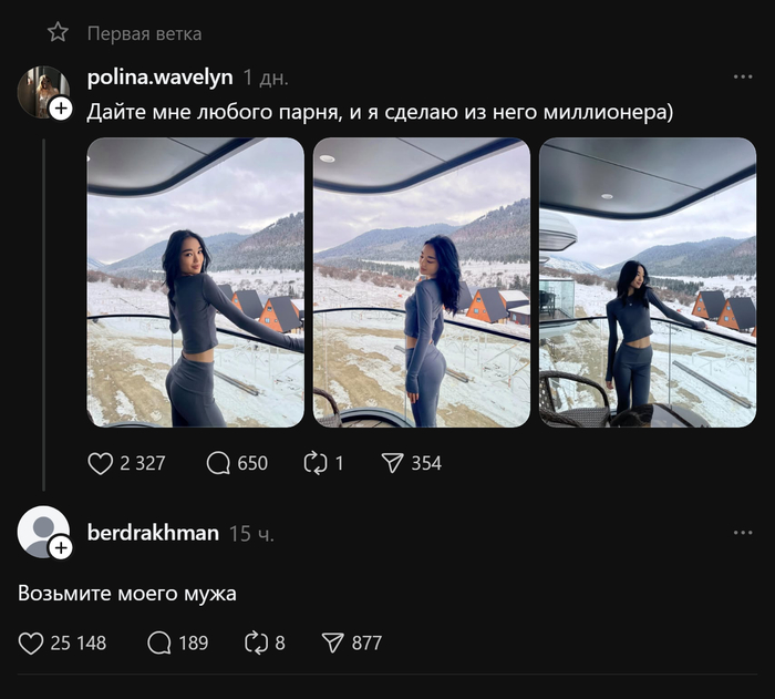 Отчаянная женщина