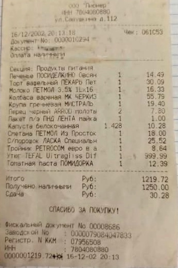 Нет, я не плАчу, просто инфляция в глаз попала