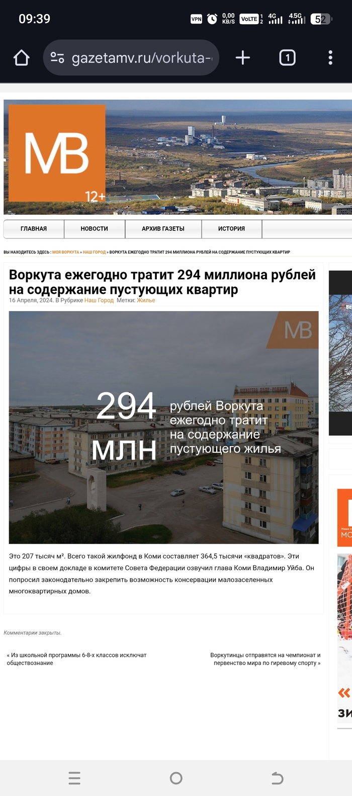 Ответ на пост «В Воркуте (пос. Воргашор) находится дом мечты социофоба»