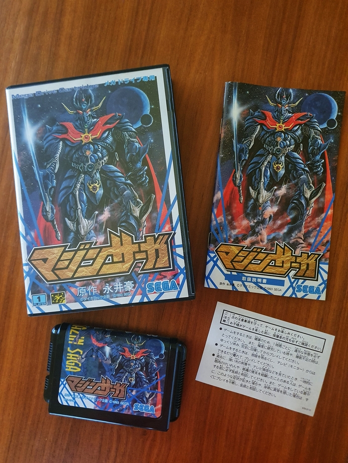 Mazin Saga: Mutant Fighter игра на Сегу