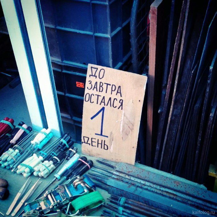 ����������, �� ����!