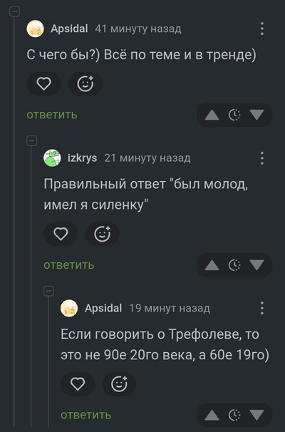 Иллюстрация к комментарию