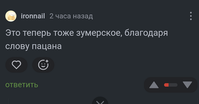 Иллюстрация к комментарию