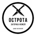 Ostrota