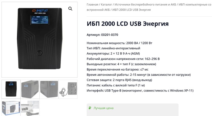 Где купить стабилизатор Энергия после маркетплейсов? Только у дилеров! Спешите, остатки тают
