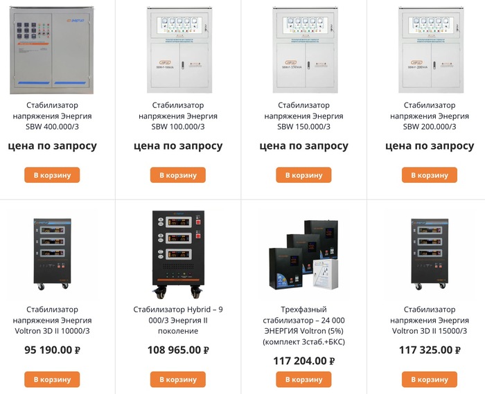 Где купить стабилизатор Энергия после маркетплейсов? Только у дилеров! Спешите, остатки тают