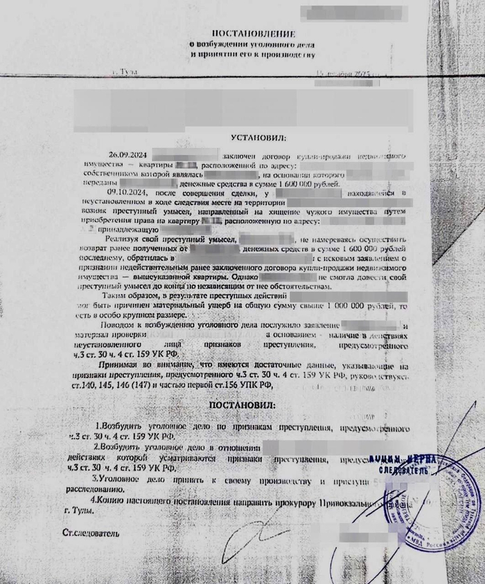 Началось? В Туле возбудили уголовное дело в отношении пенсионерки пытавшейся провернуть схему Долиной