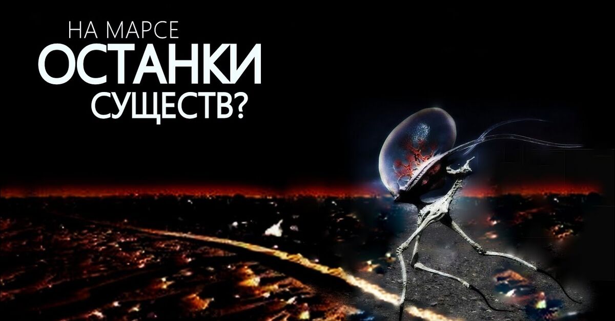 Жизнь на Марсе | Неожиданная версия по последним находкам NASA - Наука, Космос, Астрофизика, Астрономия, Марсоход, Найденные вещи, Марс, Видео, YouTube